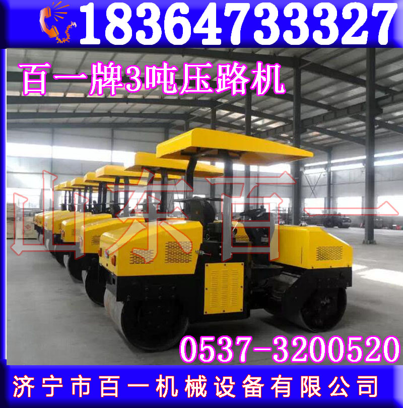 3噸壓路機(jī)圖片/3噸壓路機(jī)樣板圖 (4)