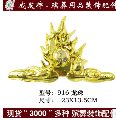 殯葬用品配件棺材裝飾壽材916圖片