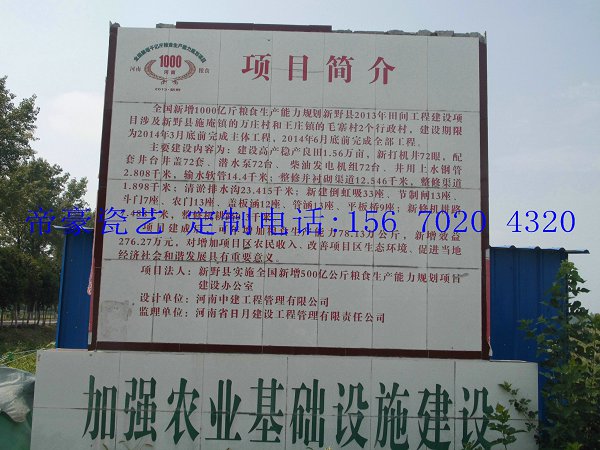 瓷磚壁畫   本地瓷磚標(biāo)示牌廠家圖片