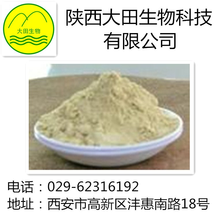 薯蕷皂苷圖片/薯蕷皂苷樣板圖 (3)