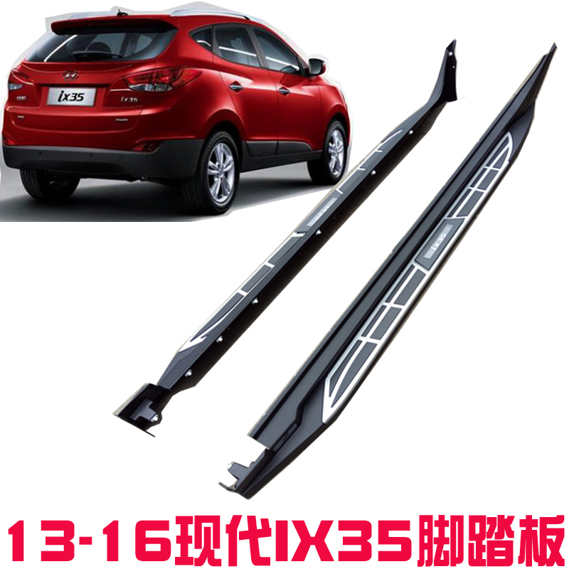 現(xiàn)代IX35腳踏板 側(cè)踏板圖片/現(xiàn)代IX35腳踏板 側(cè)踏板樣板圖 (1)