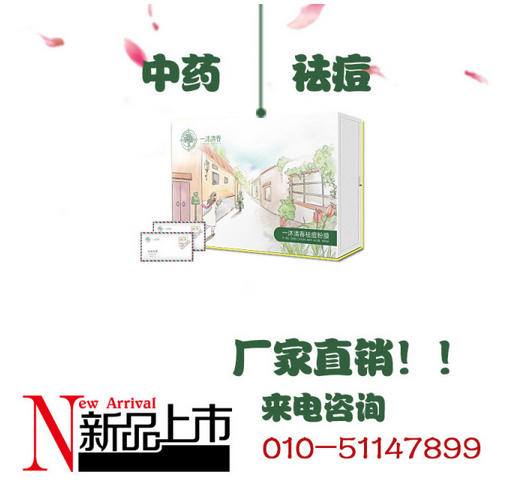 祛痘面膜產(chǎn)品圖片