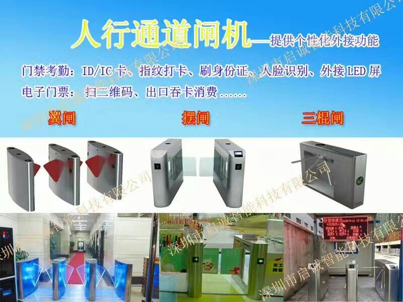 停場收費(fèi)系統(tǒng),廣告道閘機(jī),三輥閘圖片