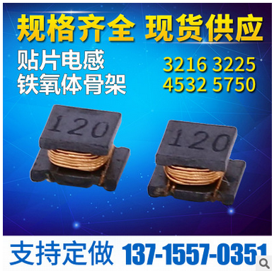 貼片電感圖片/貼片電感樣板圖 (4)