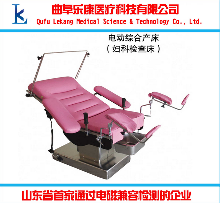 LKDS-II婦科產(chǎn)床