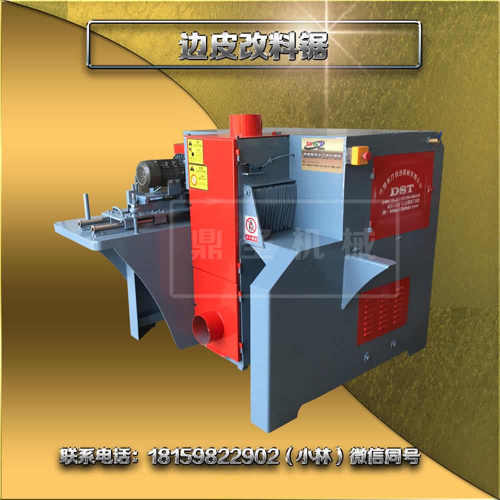 木材改厚机械  好用实惠改厚锯 改厚多片锯图片价格视频厂家直销 改厚多片锯厂家直销图片价格视频图片