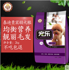 饞皮寵喜糧小型犬成犬糧泰迪貴賓 饞皮寵樂(lè)糧泰迪貴賓幼犬糧牛肉 饞皮寵樂(lè)犬糧泰迪貴賓幼犬糧
