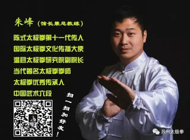 陈氏太极拳培训 苏州陈氏太极拳培训