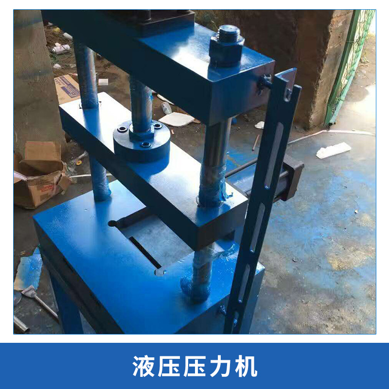 臺州液壓壓力機報價圖片/臺州液壓壓力機報價樣板圖 (2)