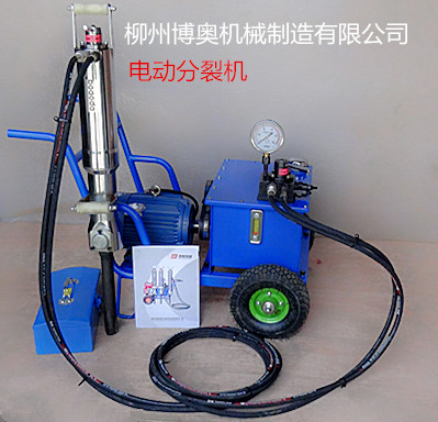 買(mǎi)設(shè)備找博奧石材開(kāi)采分裂機(jī)   柳州博奧專(zhuān)業(yè)制造十五年