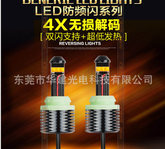 汽车LED解码转向灯3156/3157/1156/解码转向灯刹车灯