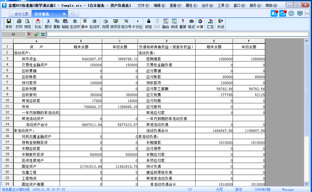 金蝶KIS標準版圖片/金蝶KIS標準版樣板圖 (4)