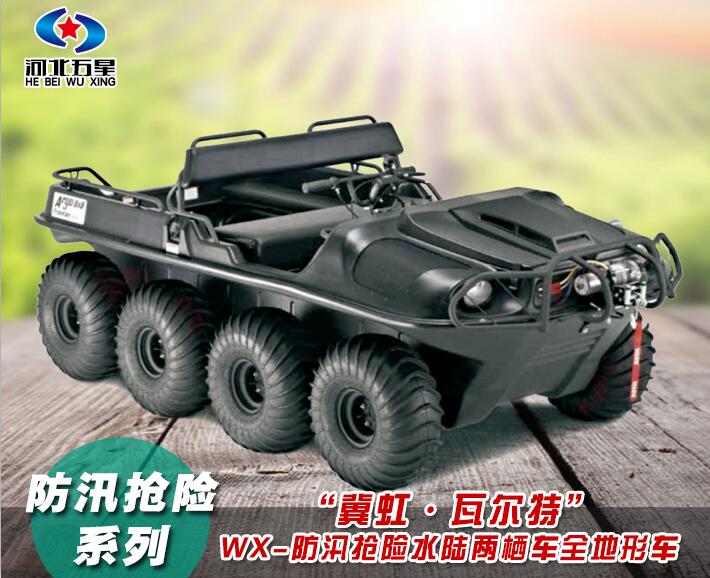 水陸兩棲全地形車圖片/水陸兩棲全地形車樣板圖 (3)