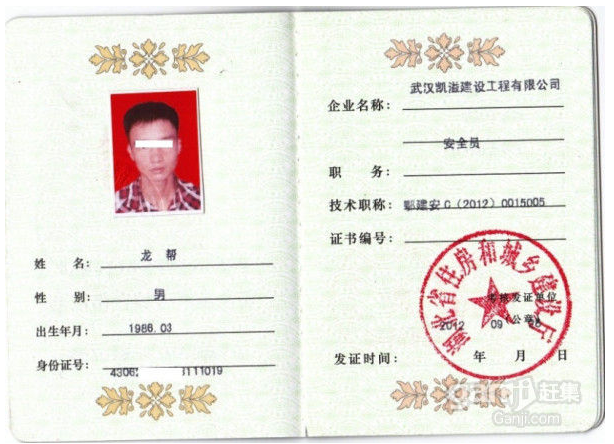 廣東三類人員專職安全員c國豐培訓(xùn)中心報(bào)名考試點(diǎn) 廣東三類人員安全員c證