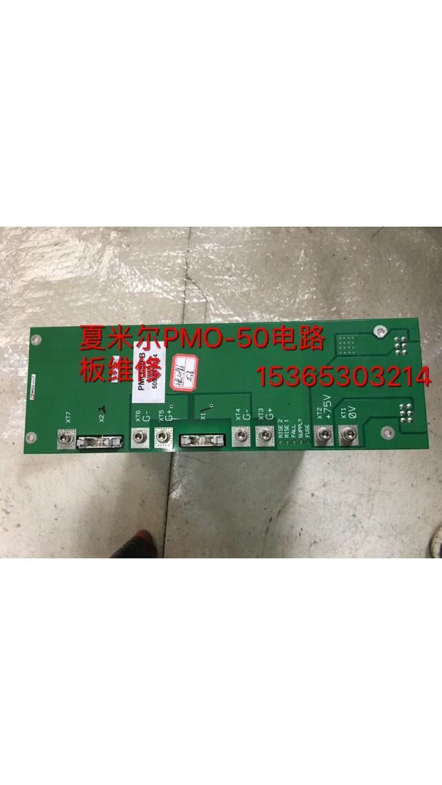 FORM20 PMO-50維修圖片/FORM20 PMO-50維修樣板圖 (3)