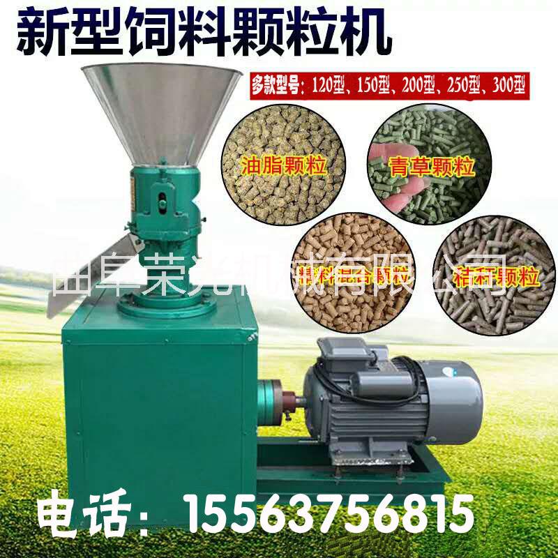 飼料顆粒機(jī) 大中小型飼料顆粒機(jī)  大中小型養(yǎng)殖飼料顆粒機(jī)