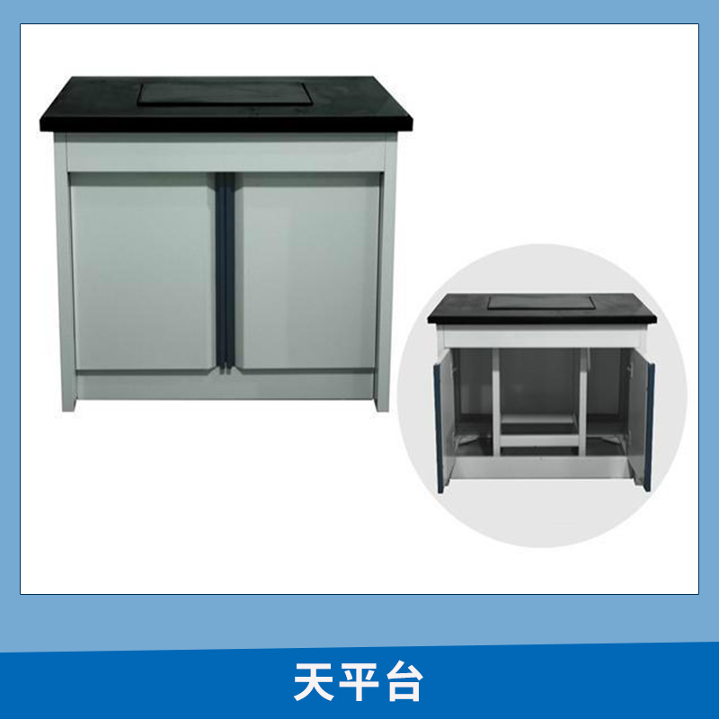 天平臺(tái)圖片/天平臺(tái)樣板圖 (4)