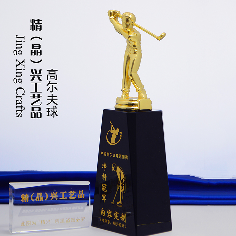 精興工藝品 廠家批發(fā) 價(jià)格實(shí)惠 高爾夫球運(yùn)動小金人 金屬獎杯