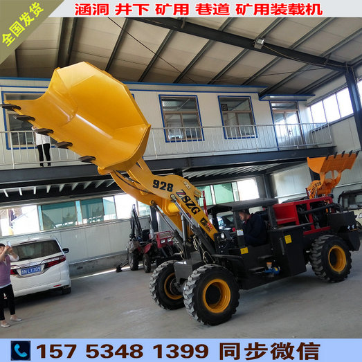 巷道裝載機價格生產廠家鏟車尺寸圖片/巷道裝載機價格生產廠家鏟車尺寸樣板圖 (2)