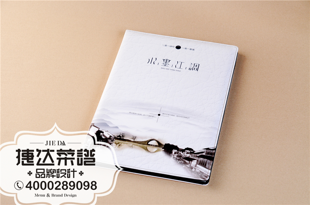 香格里拉菜譜設計圖片