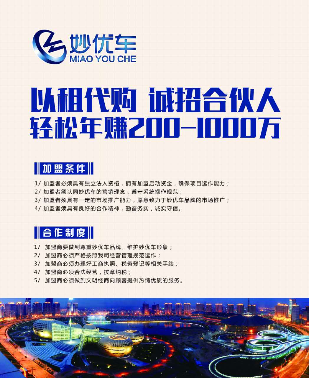 汽車以租代購加盟代理圖片/汽車以租代購加盟代理樣板圖 (2)