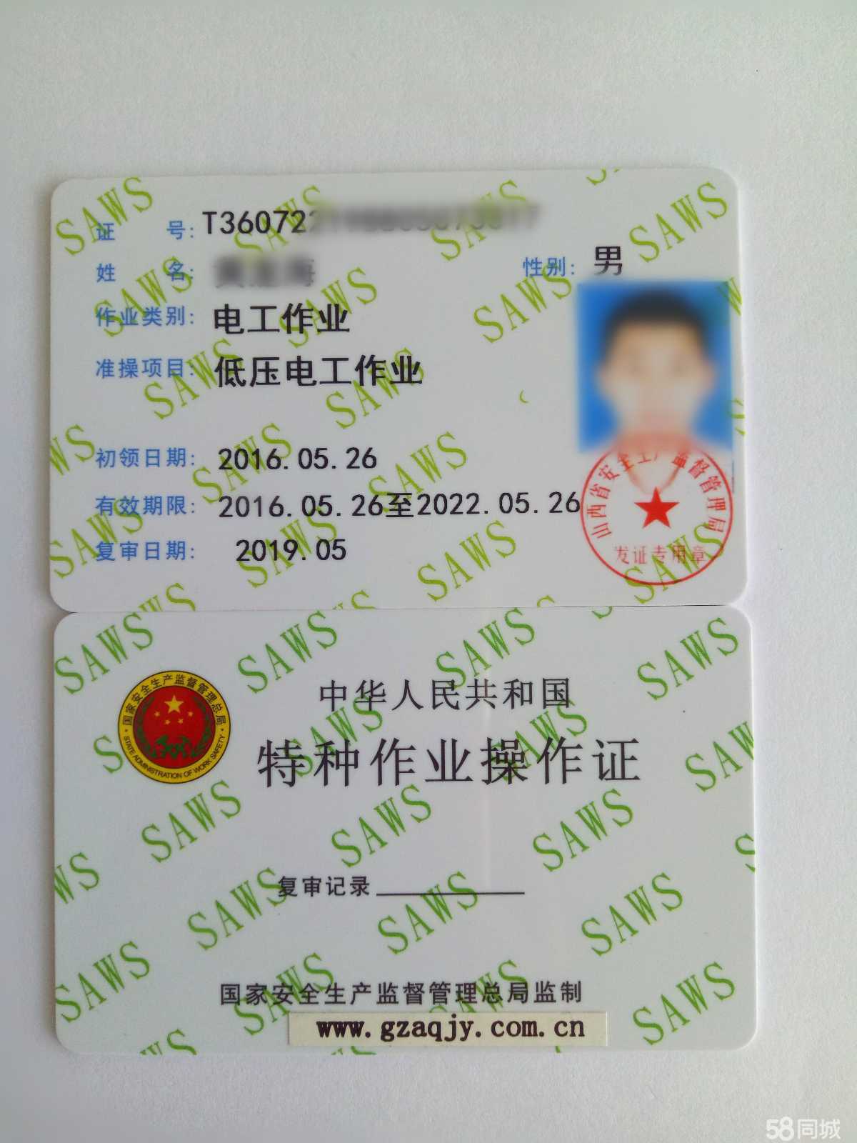 電工焊工培訓(xùn)圖片/電工焊工培訓(xùn)樣板圖 (3)