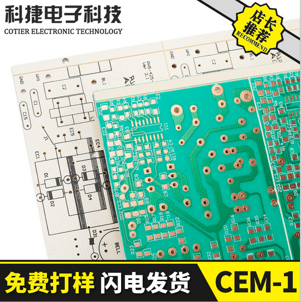 pcb電路板圖片/pcb電路板樣板圖 (1)