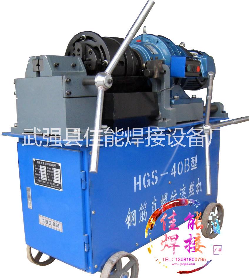 鋼筋直螺紋撥肋滾絲機