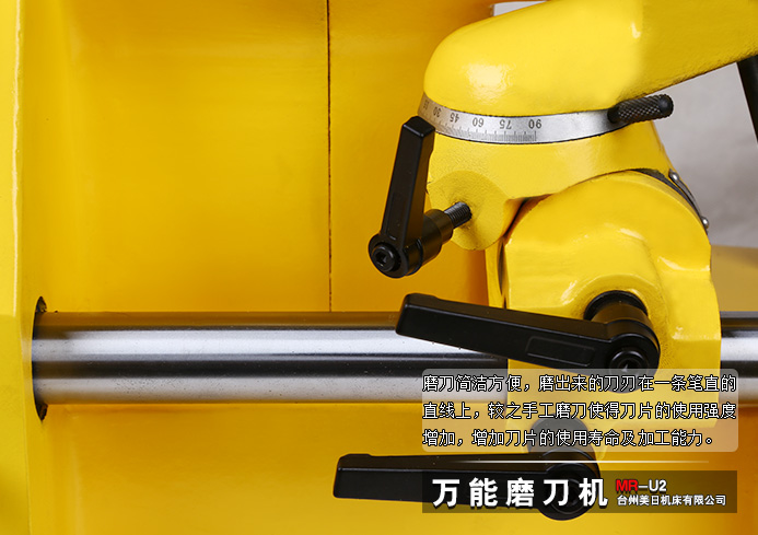 MR-20型萬能磨刀機圖片/MR-20型萬能磨刀機樣板圖 (4)