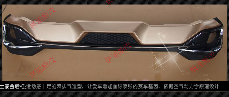 漢蘭達(dá)前后杠圖片/漢蘭達(dá)前后杠樣板圖 (2)