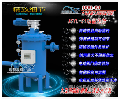 全自動自清洗籃式過濾器圖片/全自動自清洗籃式過濾器樣板圖 (2)
