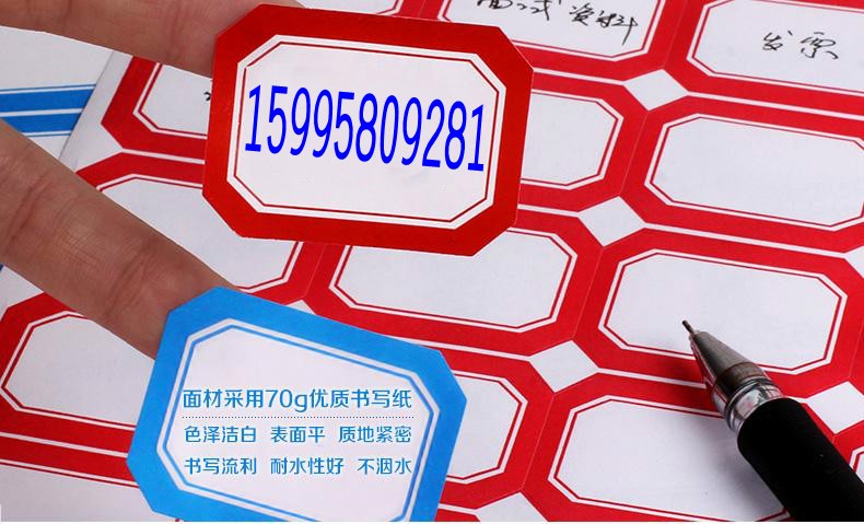 蘇州A4不干膠標簽|書寫紙不干膠標簽設(shè)計|可手寫標簽紙