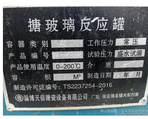 天津二手搪瓷反應釜 專業(yè)二手電加熱搪瓷反應釜