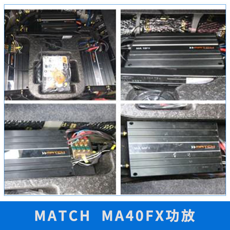 MATCH  MA40FX功放圖片/MATCH  MA40FX功放樣板圖 (4)