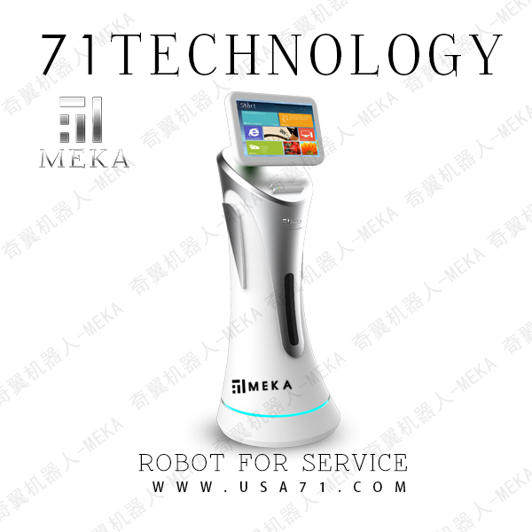 銀行機(jī)器人奇翼科技服務(wù)機(jī)器人大堂機(jī)器人