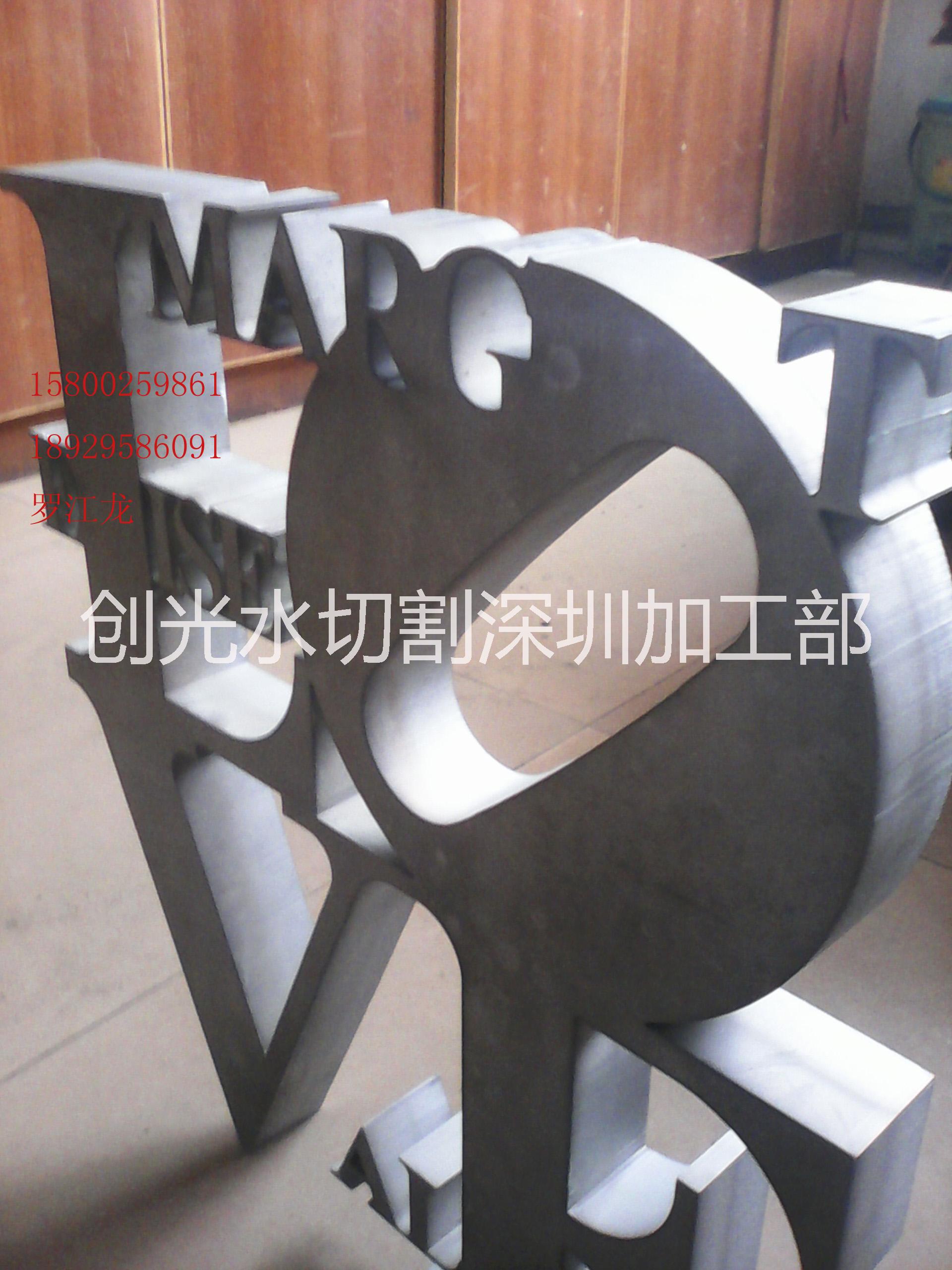 水切割加工鋁板加工不銹鋼加工圖片/水切割加工鋁板加工不銹鋼加工樣板圖 (4)