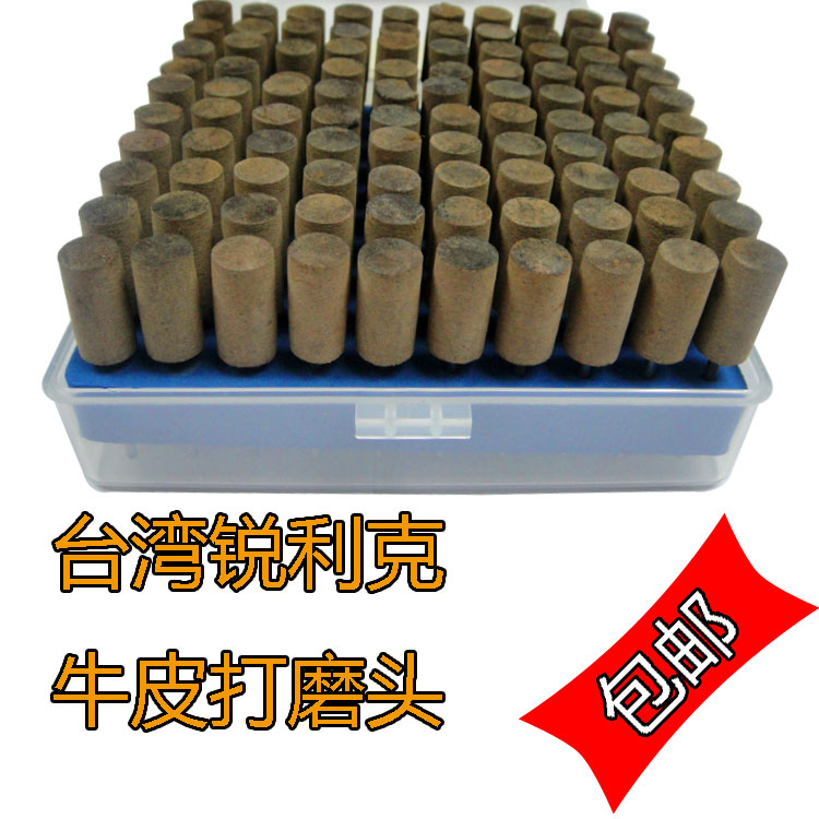 牛皮打磨頭圖片/牛皮打磨頭樣板圖 (3)