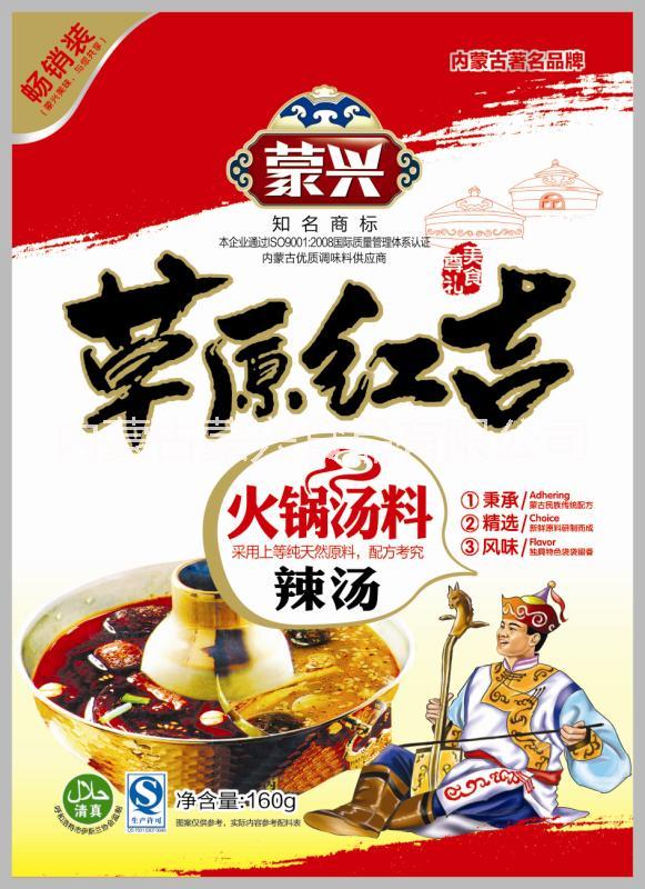 供應(yīng)河北蒙興火鍋湯底料內(nèi)蒙古生成加工調(diào)味料品廠家批發(fā)零食品牌電話地址