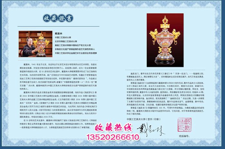 魚躍龍門圖片/魚躍龍門樣板圖 (4)