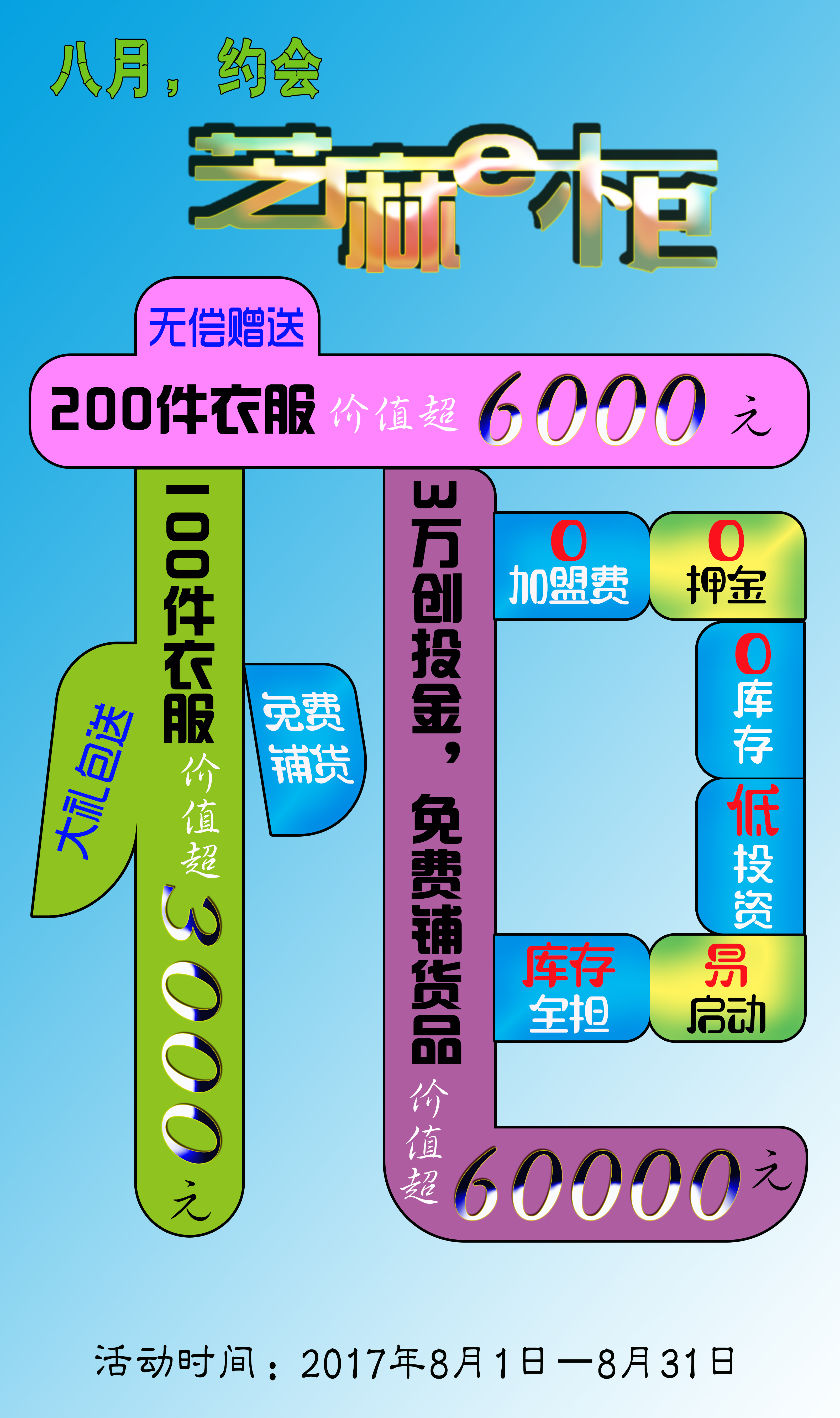 你賺錢圖片/你賺錢樣板圖 (1)