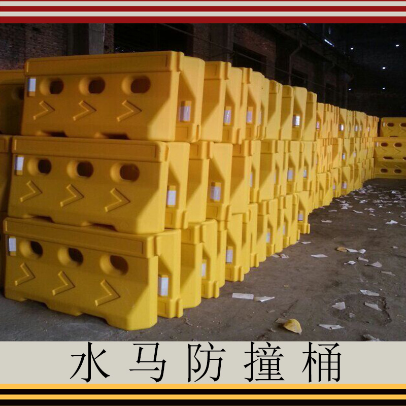 水馬防撞桶 隔離墩 防撞水馬 三孔 小水 馬護(hù)欄 水馬圍欄 水馬注水圍擋 交通設(shè)施 歡迎來電咨詢圖片
