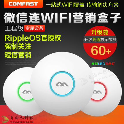 COMFAST CF-E320N無線路由器商用室內(nèi)AP