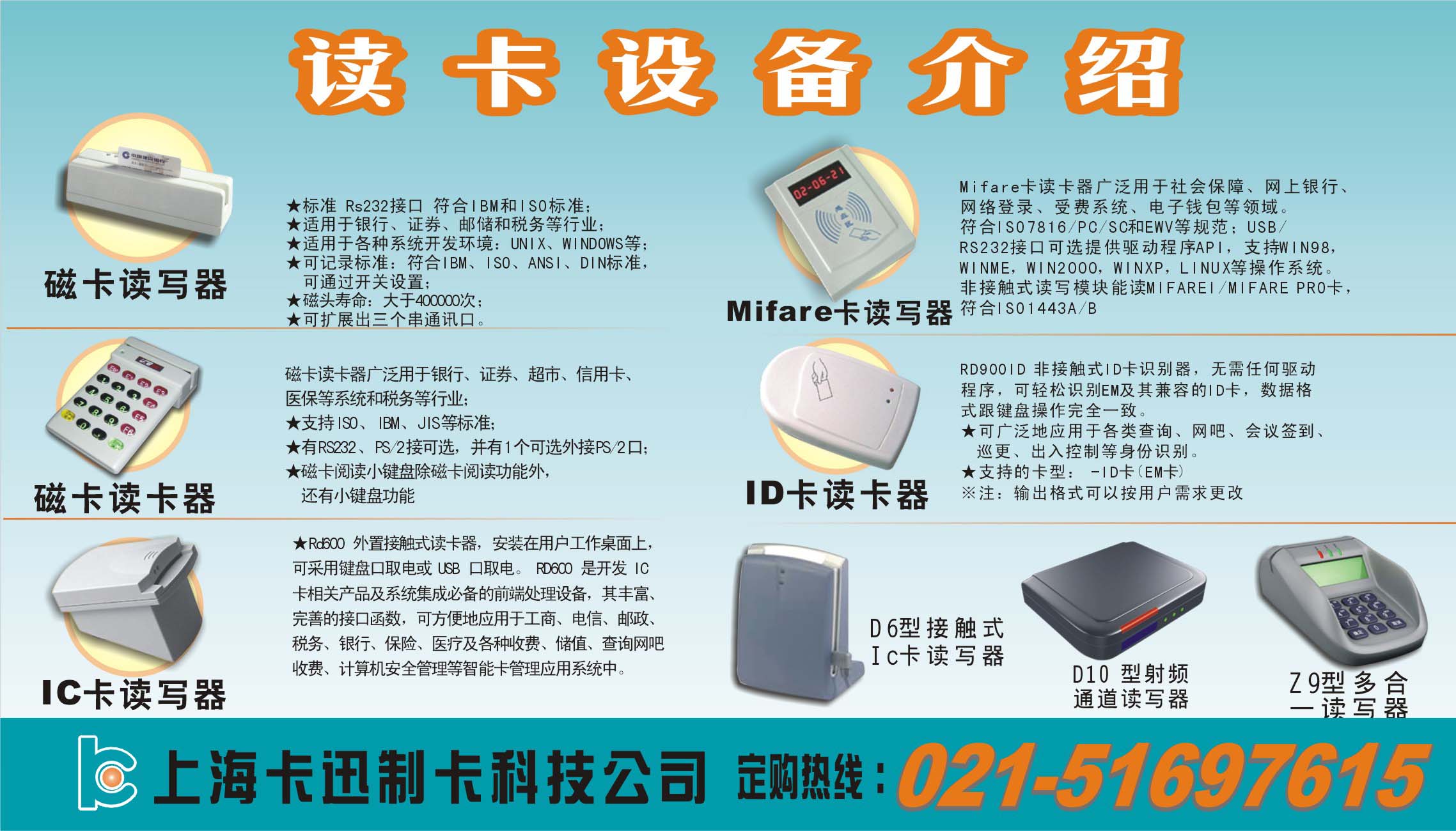 KXD3-U讀寫(xiě)器圖片/KXD3-U讀寫(xiě)器樣板圖 (4)