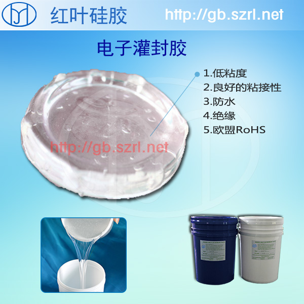 線路板電源線粘結電子灌封膠