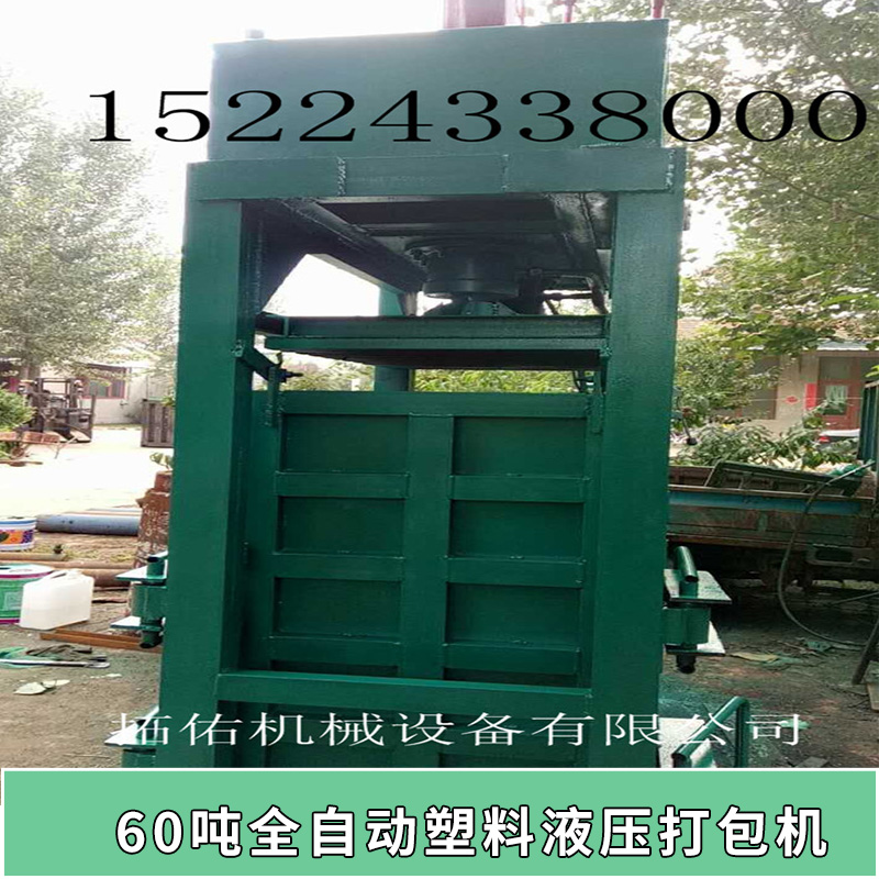 羊絨液壓打包機(jī)圖片/羊絨液壓打包機(jī)樣板圖 (4)