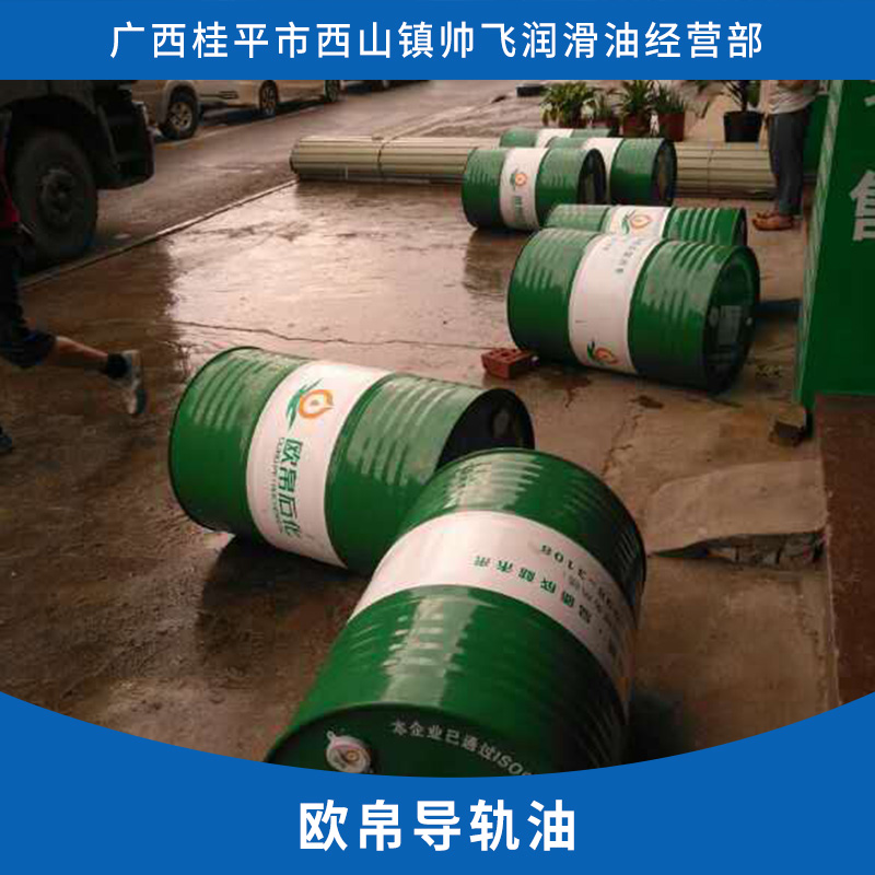 機(jī)械潤滑油圖片/機(jī)械潤滑油樣板圖 (2)