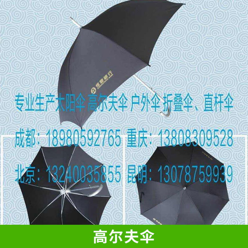 高尔夫伞生产 高尔夫直杆折叠晴雨 广告自动伞 雨伞定制logo 欢迎来电咨询图片