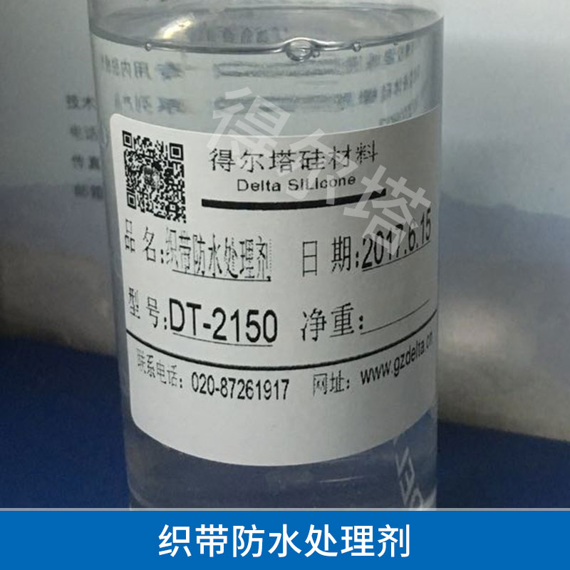 防水處理劑圖片/防水處理劑樣板圖 (3)