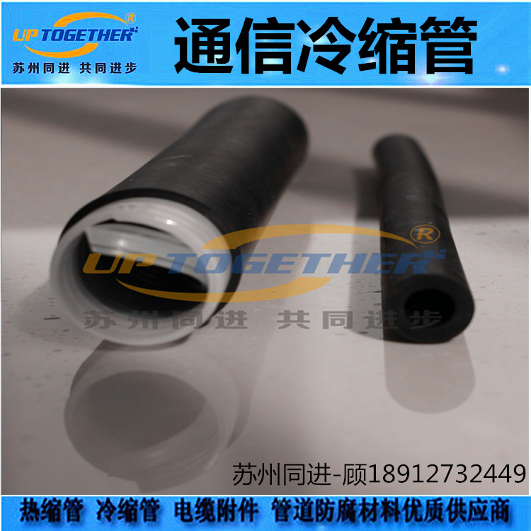 冷縮管圖片/冷縮管樣板圖 (2)