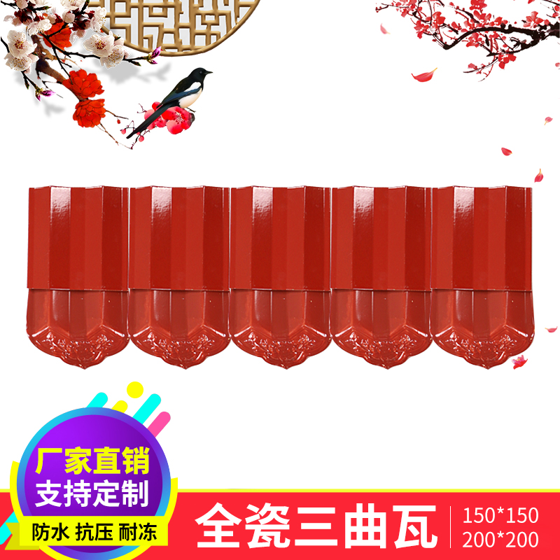三曲瓦圖片/三曲瓦樣板圖 (1)